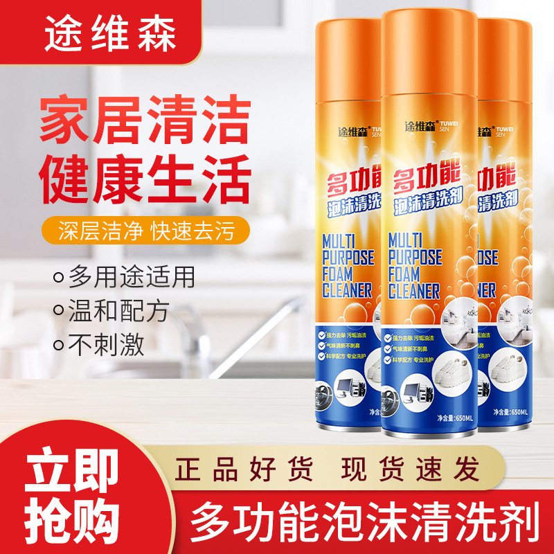 Douyin's Same Tourkson White Shoe Cleaner Car Interior Cleaner Multi-Functional Magical Bubble Decontamination Douyin's Same Tourkson White Shoe Cleaner Car Interior Cleaner Multi-Functional Magical Bubble Decontamination