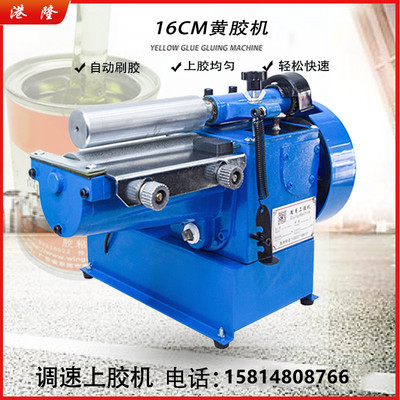 胶水机 过胶机上胶机 涂胶刷胶纸盒滚胶皮革皮具调速皮革鞋家供应