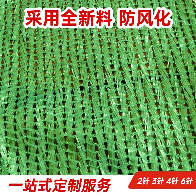 Индивидуальная сетка для покрытия грунта на строительной площадке, полиэтиленовая пылезащитная зеленая сетка, песчаное покрытие, ветрозащитная и пылеудерживающая сетка, сетка для покрытия грунта на строительной площадке.