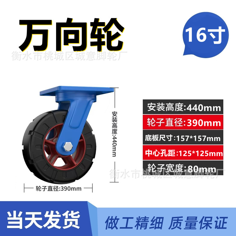 Chengyi 12inch 超高耐久黒高弾性鉄コアサイレントゴムホイール赤漆防錆 6810inch 耐荷重ユニバーサルホイール|undefined
