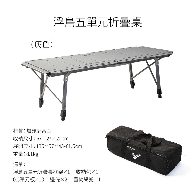 Unbounded Camping Floating Island 5ユニット折りたたみ式IGTテーブルアウトドアキャンプポータブルピクニックバーベキュー多機能テーブル|undefined