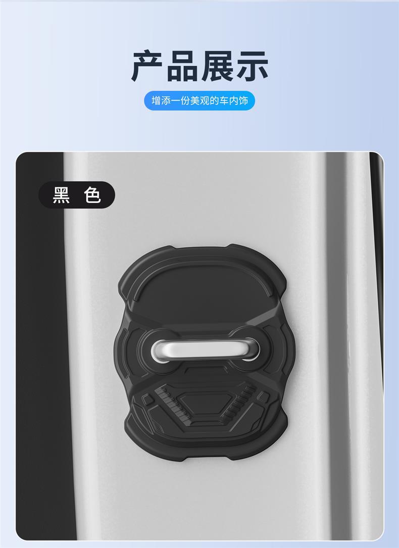 Qiyuan Q05/Q06/Q07 Waxy Corn A06/A07 Rubber Car Door Lock Cover Magnetic Lock Bumper Pad Protective Case