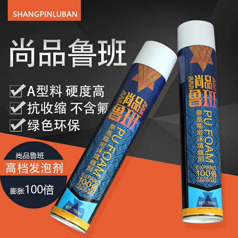 发泡胶尚品鲁班750ml聚氨酯泡沫填缝剂门窗木门泡沫胶火车皮密封
