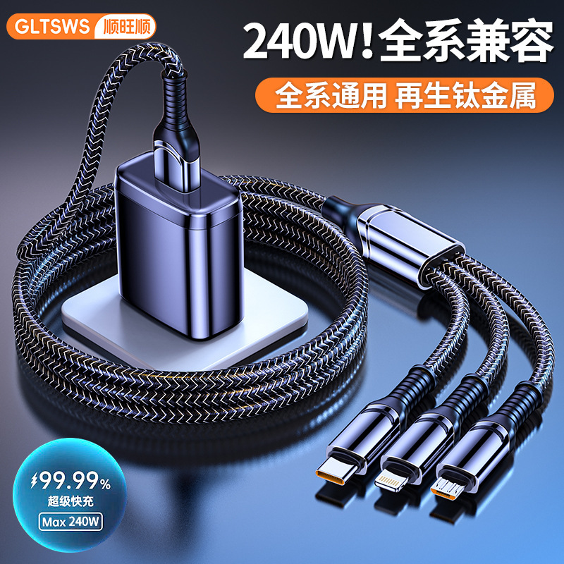 Shunwangshun 240W One-To-Three Super Fast Charging Set Data Cable Three-In-One Suitable for Apple and Huawei Mobile Phone Charging Shunwangshun 240W One-To-Three Super Fast Charging Set Data Cable Three-In-One Suitable for Apple and Huawei Mobile Phone Charging