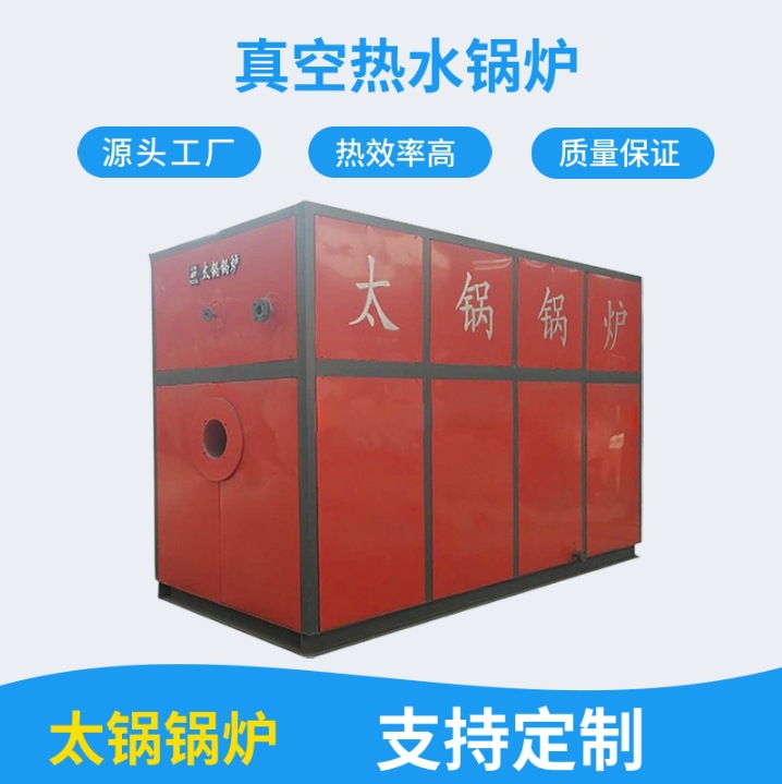 3吨燃气真空热水锅炉运行成本 3吨真空变相热水锅炉运行费用