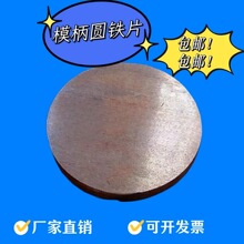 源头厂家圆片圆 铁饼 铁圆片量大优惠