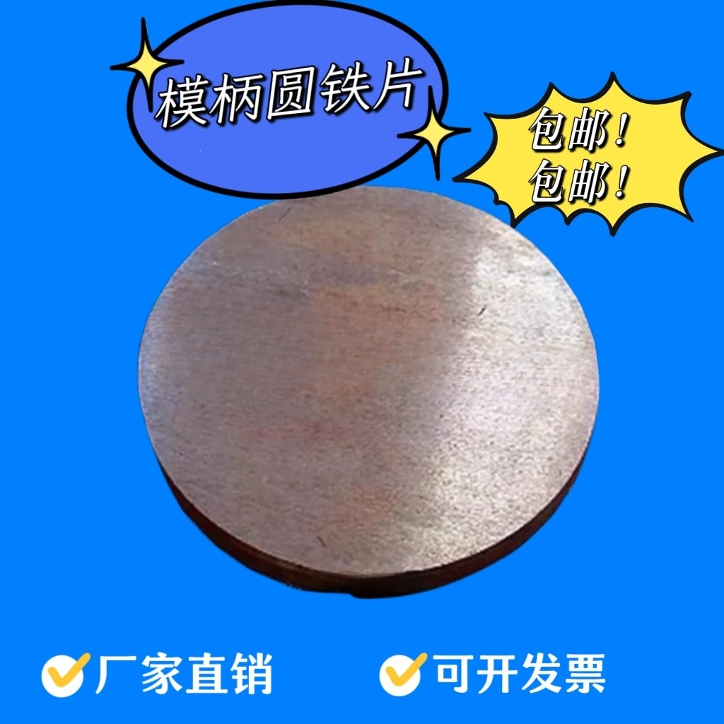 源头厂家圆片圆 铁饼 铁圆片量大优惠