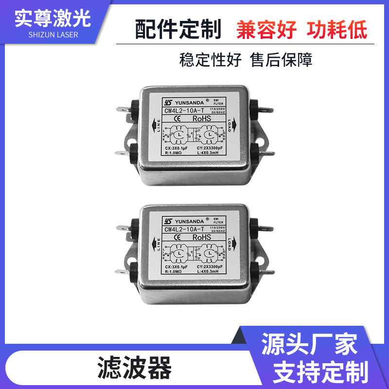 防干扰电源滤波器 CW4L2-10A-A 115/250V20A全自动激光切割机配件
