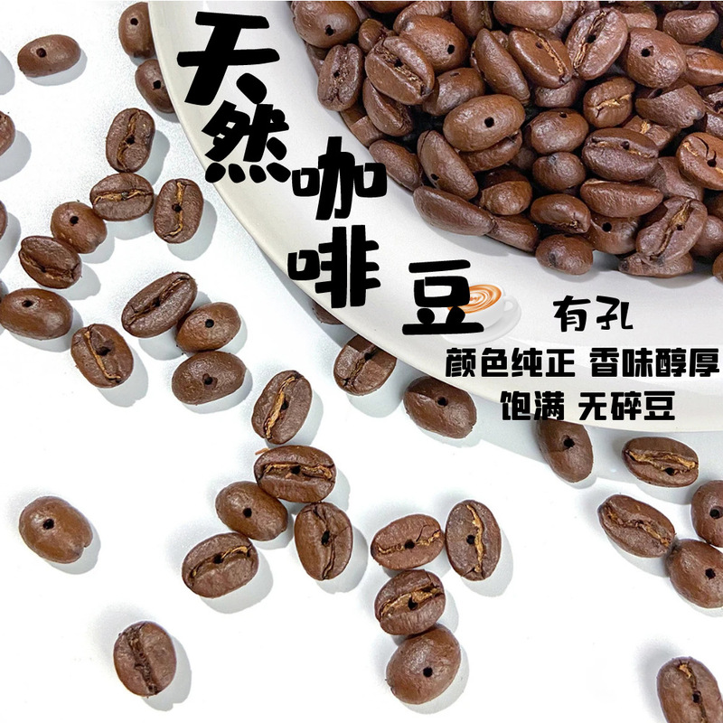 Perforated Coffee Bean Bracelet DIY Material Package Original Handmade Beading Accessories Loose Beads Coffee Beads Bracelet Accessories Perforated Coffee Bean Bracelet DIY Material Package Original Handmade Beading Accessories Loose Beads Coffee Beads Bracelet Accessories
