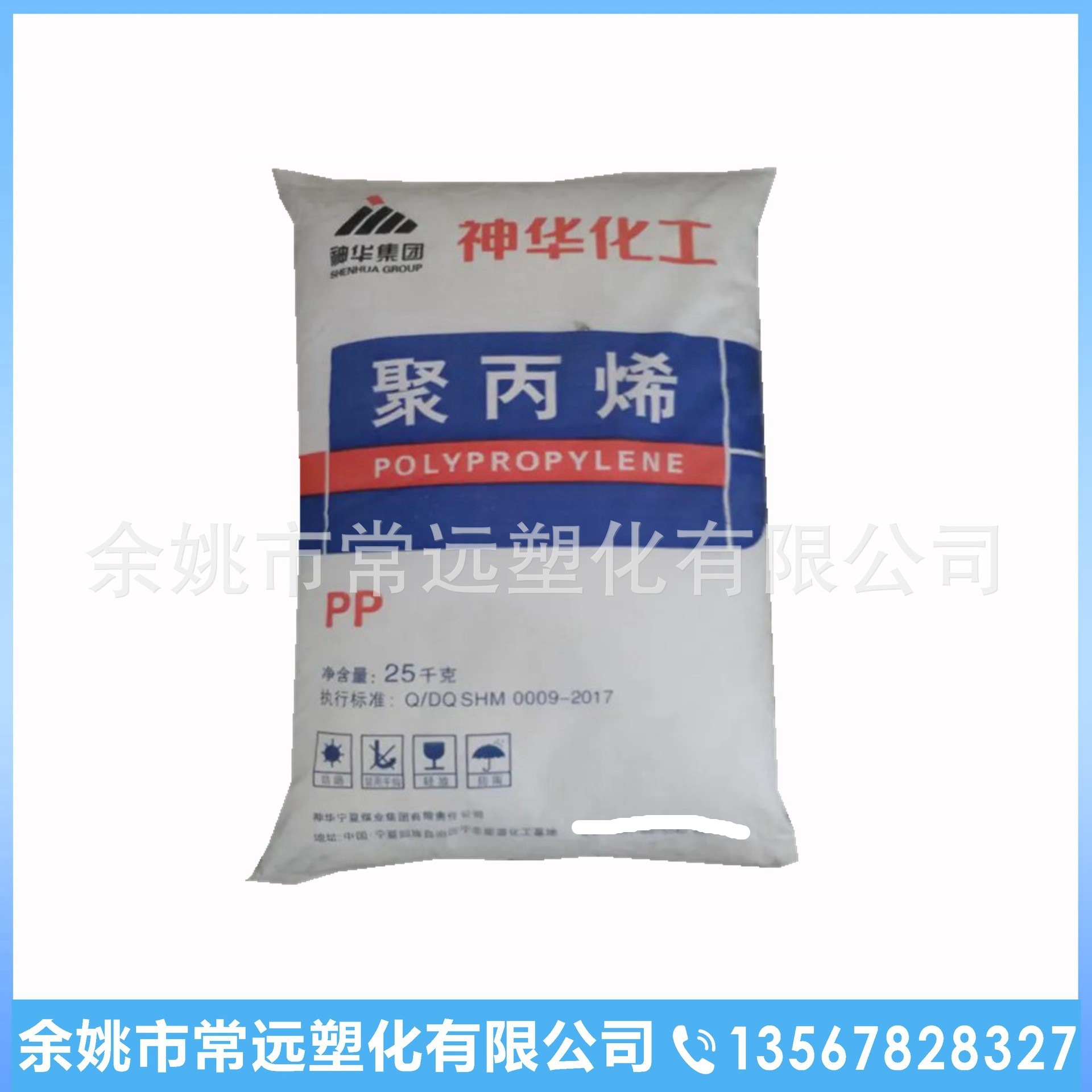 PP神华宁煤 2240S 高强度聚丙烯洗衣机零部件