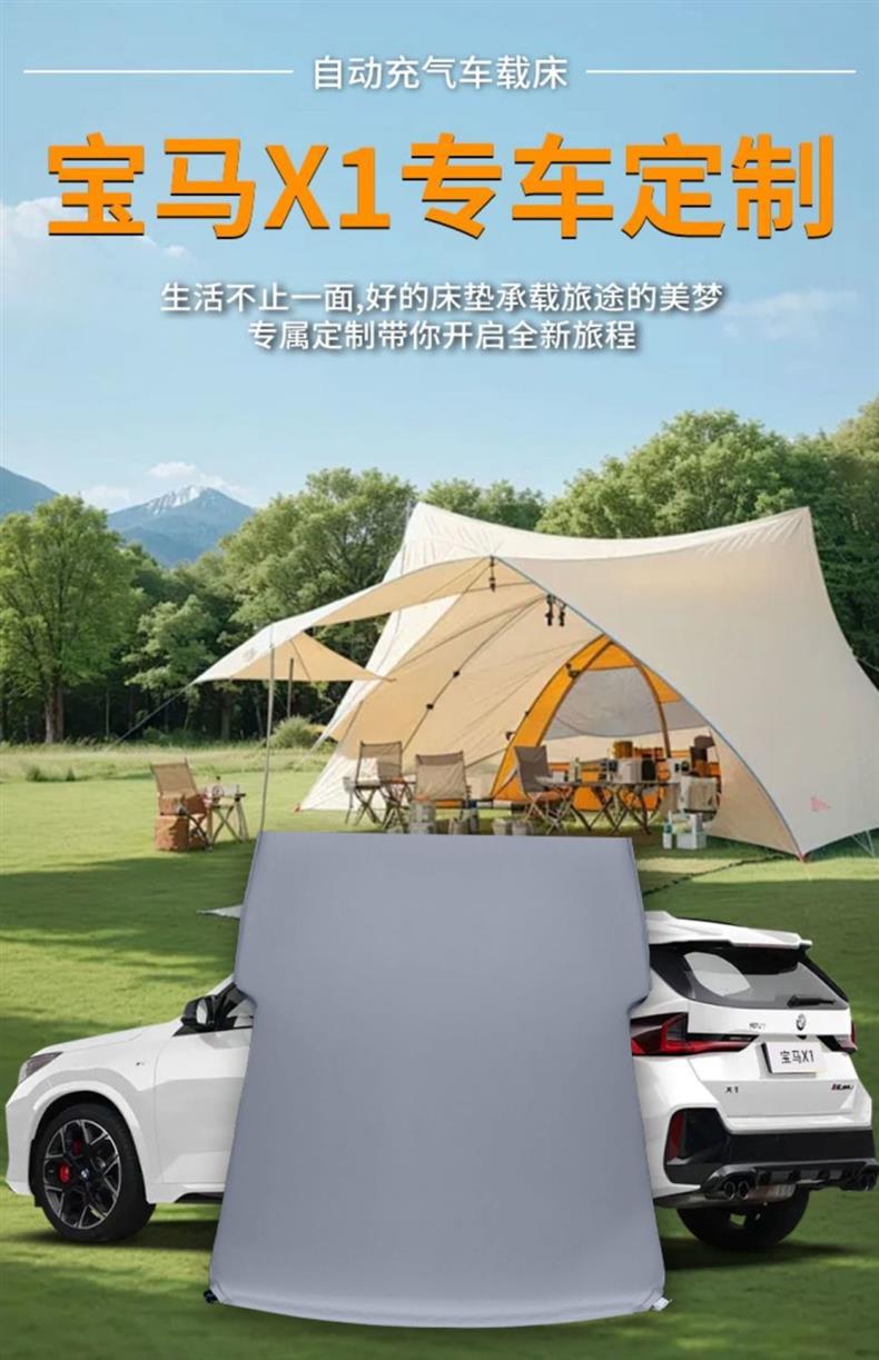 Suitable for Bmw X1 Car Mattress Trunk Inflatable Mattress Air Bed Rear Sleeping Pad Leveling Foldableing Sleeping