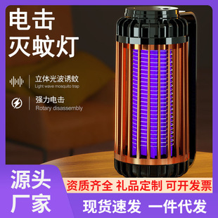 Mosquito lamp usb rechargeable portable outdoor home dormitory wall-mounted desktop electric shock mosquito killer photocatalyst mosquito repellent lamp