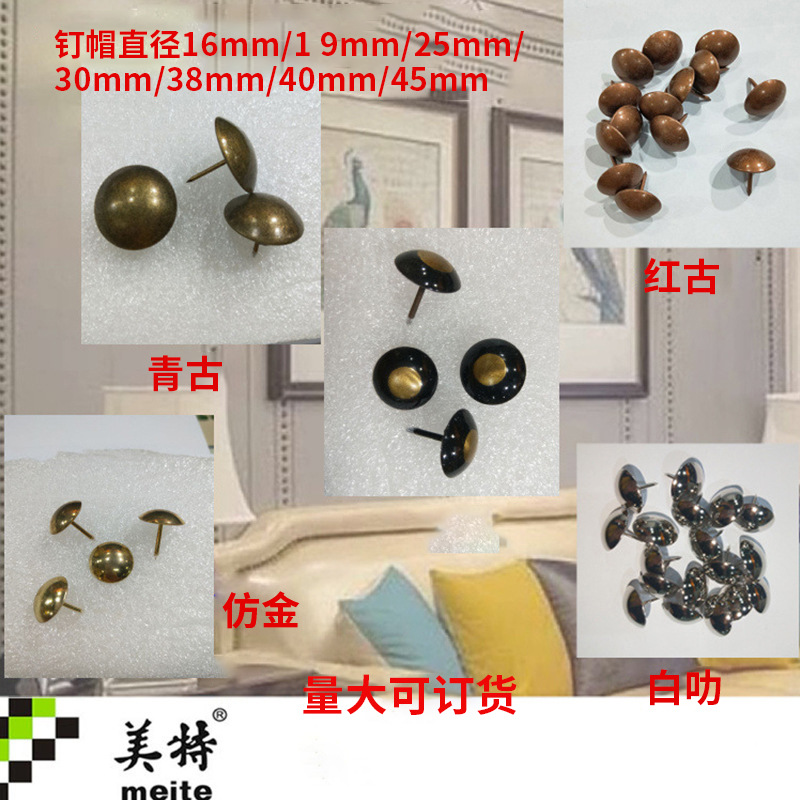 美特泡钉枪  箱包 沙发 工艺品装饰用钉 大帽钉  16mm