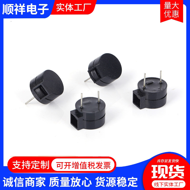 12080 統合アクティブサイド発音ブザー 12v 電磁ブザー高温耐性環境保護|undefined