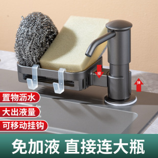 Kitchen Sink Detergent Extension Tube Press Vegetable Washing Basin Detergent Bottle Soap Hydraulic Extractor with Storage Tray