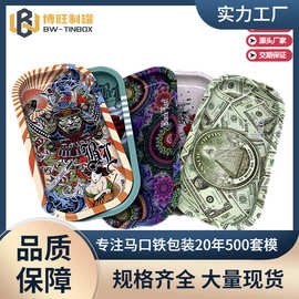 马口铁卷烟盘 中大号烟盘 烟丝操作盘 金属托盘铁盘