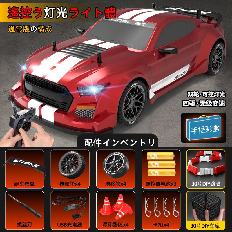 リモコンカー卸売りrcリモコンカーライト付き可変速車四駆ドリフトレース少年玩具車代発|undefined
