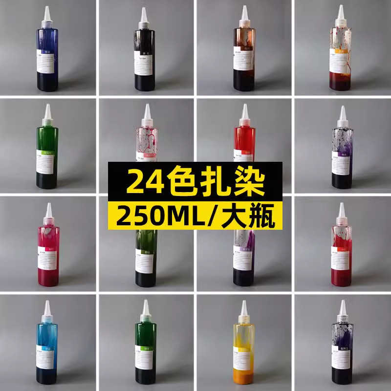 Special Dye diy Tool Material Pack Cold Water Non-Boiling Pigment 125ml Concentrate Special Dye diy Tool Material Pack Cold Water Non-Boiling Pigment 125ml Concentrate