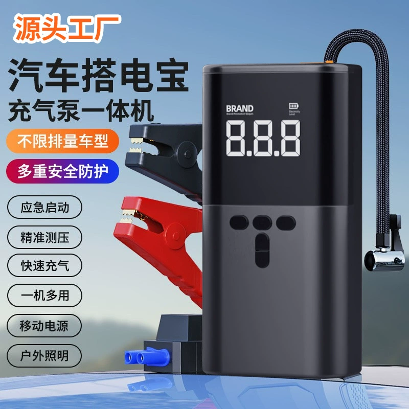 [Трансграничная эксклюзивная поставка] Автомобильный аварийный запуск питания Автомобильный надувной насос портативный автомобильный электрический насос
