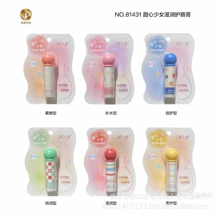 アイスラブ リップバーム 高保湿 ワセリン リップクリーム 新発売 保湿・潤い 81425 カード包装|undefined