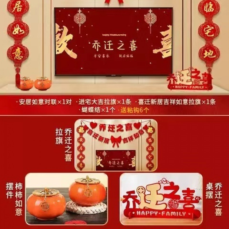 [핫셀 추천] 집들이 TV 벽 배경 4종 세트