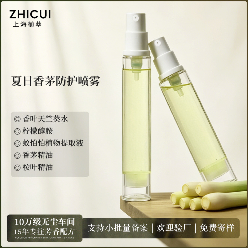 Summer Citronella Protective Spray Lemon Eucalyptol Menthol Mosquito Repellent Liquid Plant-Based Formula Summer Citronella Protective Spray Lemon Eucalyptol Menthol Mosquito Repellent Liquid Plant-Based Formula