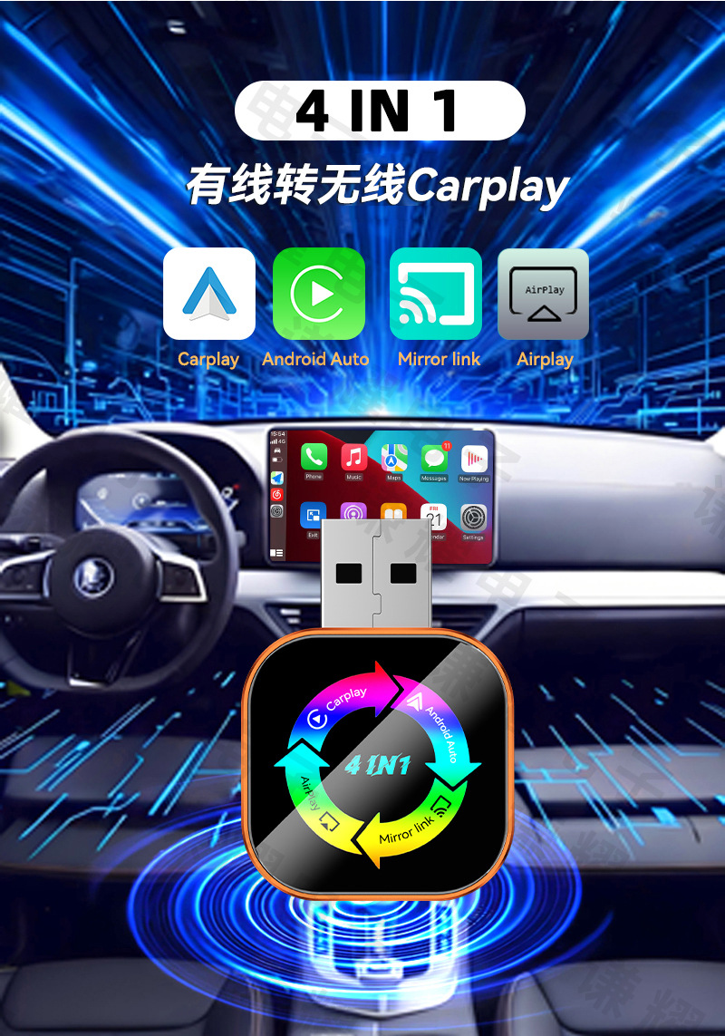 Hot-Selling Four-In-One Carplay Smart Reverse Control Apple Android Mirror Screen Dual-Band Wireless Carplay Box