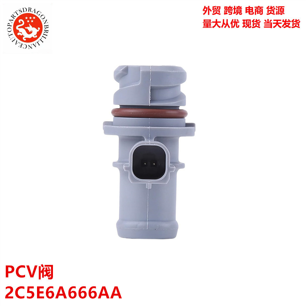 Válvula PCV automotriz 2C5E6A666AA 2C5E - 6A666 - AA 2C5Z6A666AA 2C5Z - 6A666 - AA