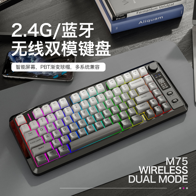 Free Wolf M75 Wireless Bluetooth Dual Mode Mechanical Feel Keyboard Pbt Gradient Ball Cap with Display Gaming Keyboard