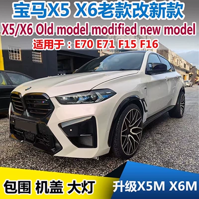 Suitable for Bmw X6 E71 Upgrade to New X6M Old-To-New Body Kit, Front and Rear Bumper Assembly, Four Exhaust Tips, Wheel Arches (Big Surrounded)