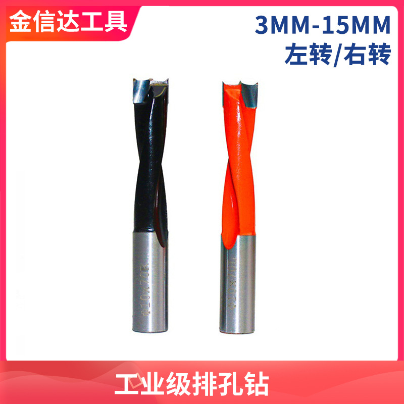 工业级排钻钻头 整体钻分体钻硬质合金木工取孔开孔器扩孔器