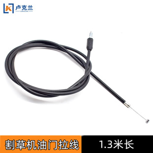 Suitable for Honda Brush Cutter Backpack Throttle Cable Lawn Mower Oil Door Cable Side Hanging Handle Flameout Switch