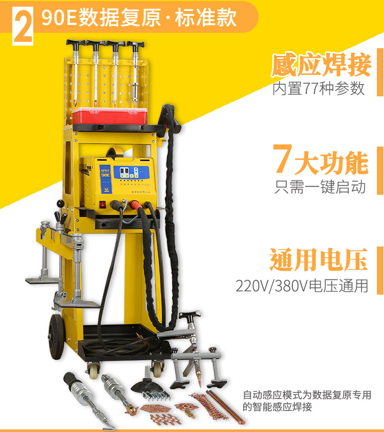 Automobile Sheet Metal Repair Machine, Putty-Free Shape Shaping Machine, Data Restoration, Dent Repair Tools and Equipment Wholesale