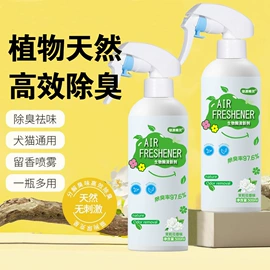 除臭剂;管道疏通剂;空气清新