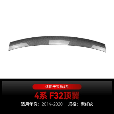 4 Series F32 Front Lip Spoiler, Big Surrounded - f32-roof-wing-carbon-fiber-pattern-2014-2020