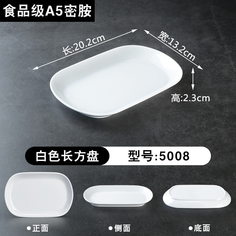 8inch [화이트] 20.2x13.2x2.3cm