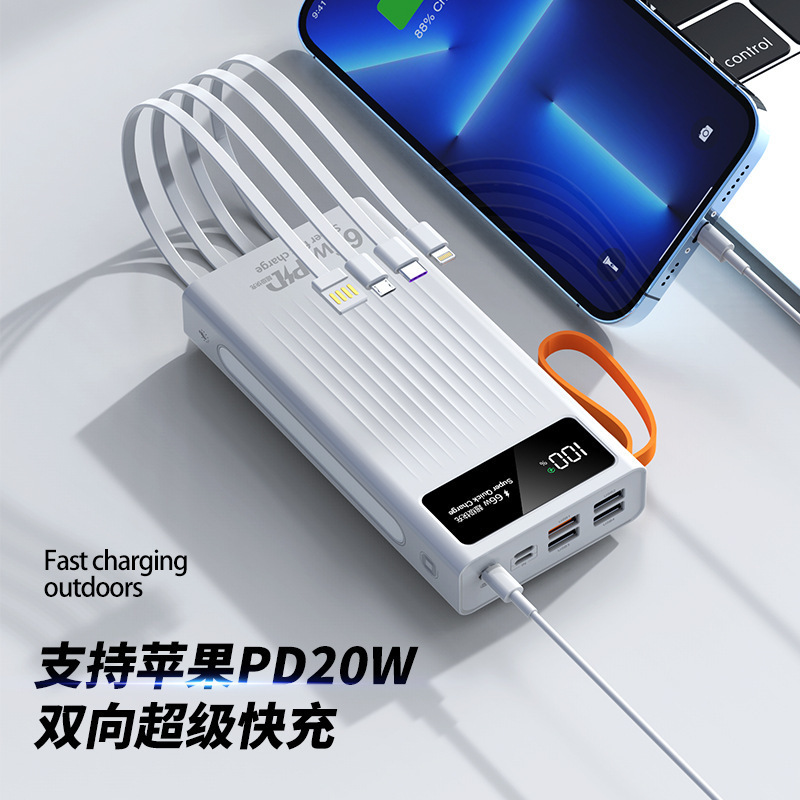 3C認定66W超高速充電パワーバンクには、4線式30000mAh大容量モバイル電源ギフトが付属しています|undefined