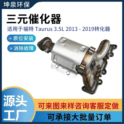 Taurus 3.5L 2013-2019 – Katalizator