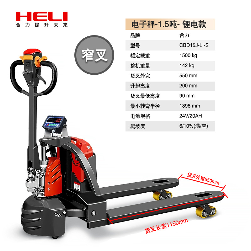 Balanza electrónica de impresión de carretilla elevadora pesaje bueyes de transporte hidráulico logística balanza 1.5 toneladas 2 toneladas escala elevadora eléctrica