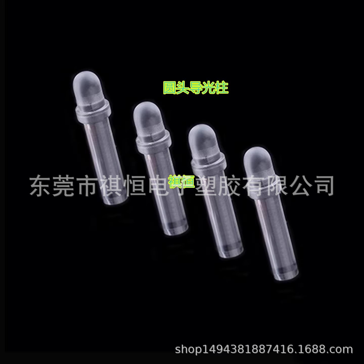3mm直径圆头导光柱LED灯罩Led灯珠指示灯 导光帽PLP1-125 PLP1-5