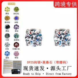戒指;项链;莫桑钻