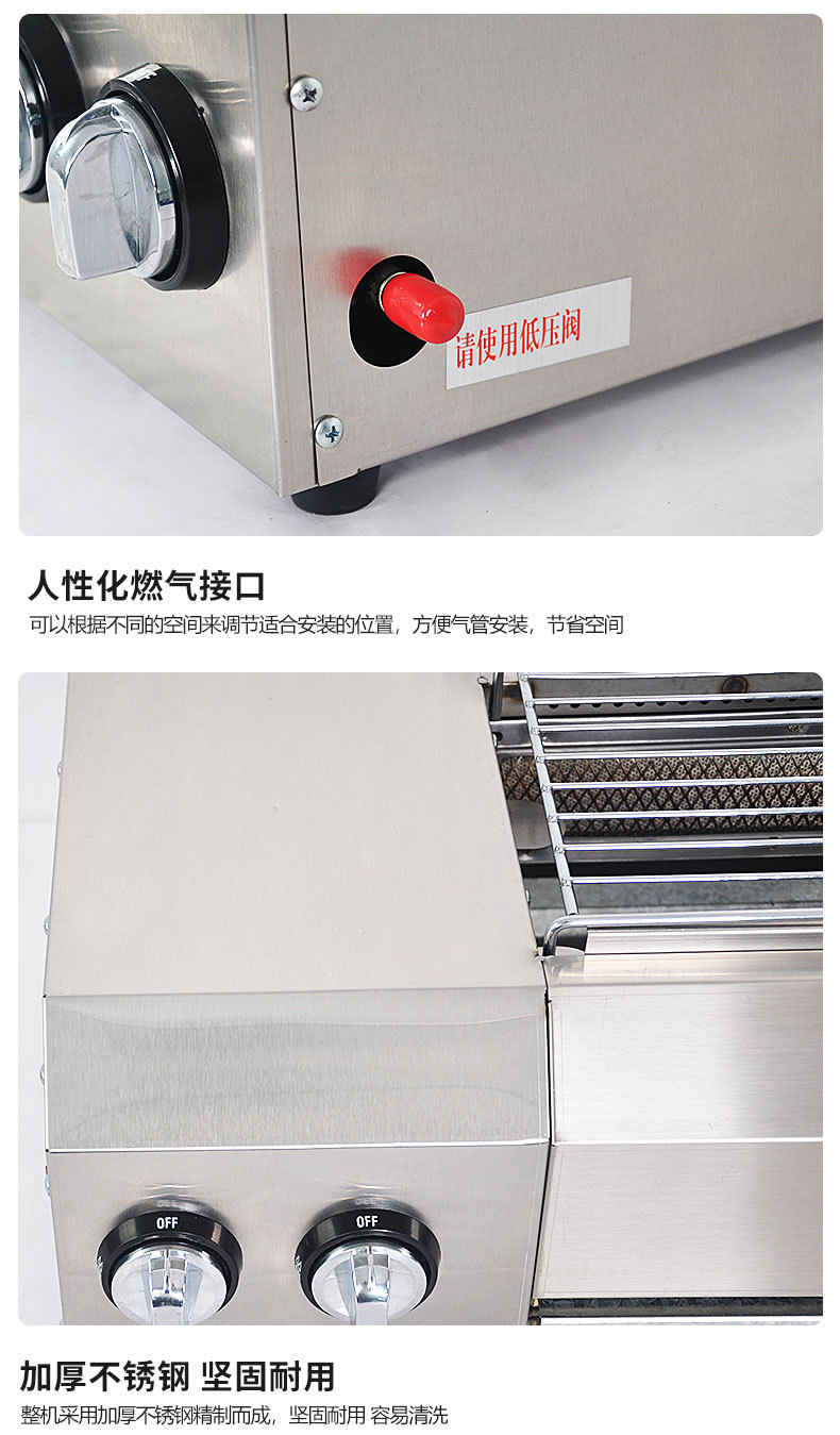 JPX-R120燃气烧烤炉_11