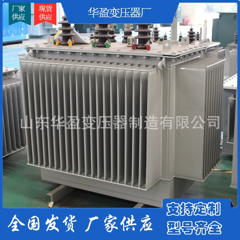 Трансформатор Huaying S22-2500KVA масляный трансформатор Силовой трансформатор 10 кВ NX1 класс I энергоэффективность