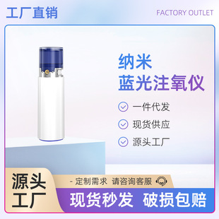 Blue Light Oxygen Infusion Instrument Beauty Instrument Household Nano High Pressure Hydrating Spray Handheld Portable Water Light Muscle Essence Introduction Instrument
