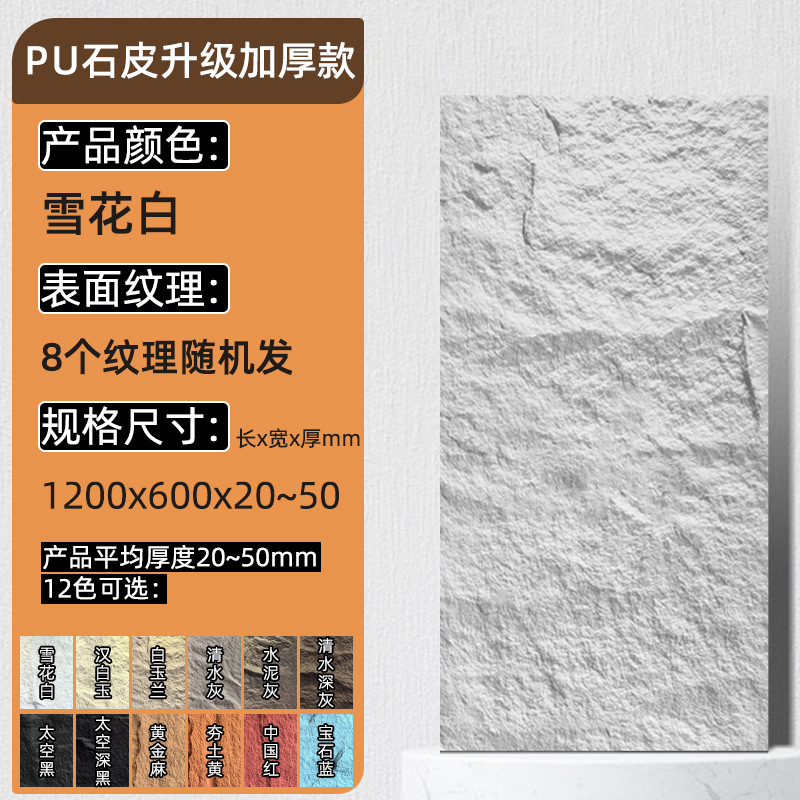 스톤스킨 작은 접시 업그레이드 두꺼운 스타일(눈송이 흰색) 120*60*두께(2-5)CM