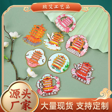 湖北武汉中国风黄鹤楼冰箱贴金属文创磁性贴旅游景区纪念品冰箱贴
