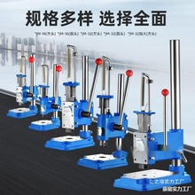 JM压机打冲床机手小型手动压力机冲压机斩打孔器模切机台式手啤机