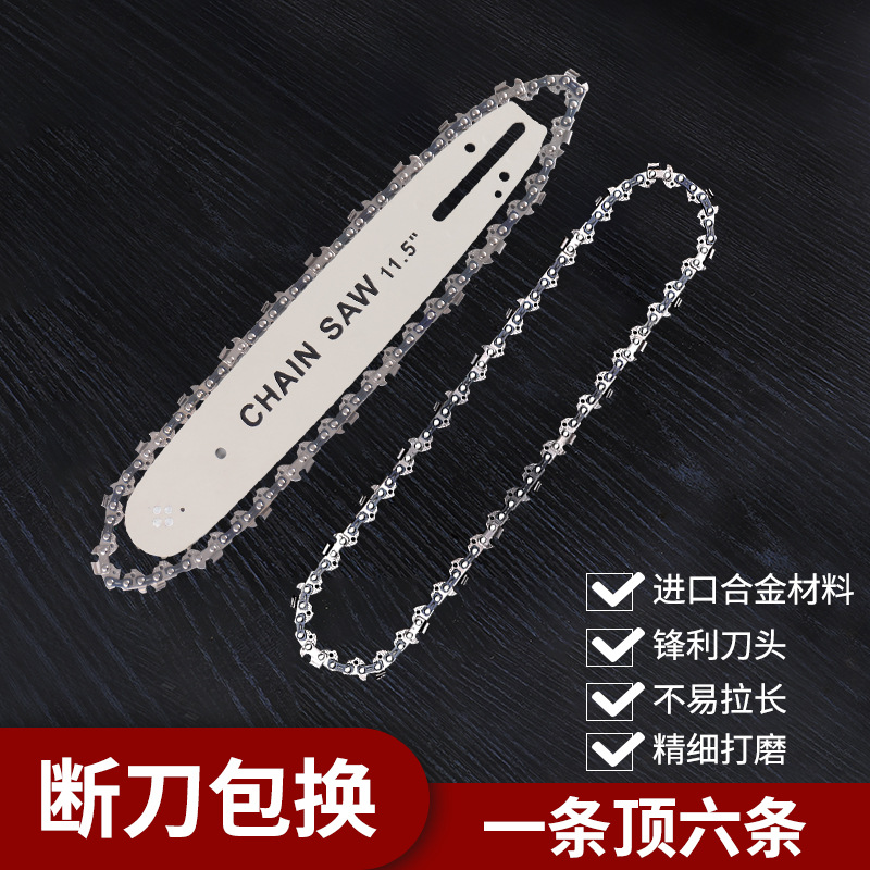 厂家直供 3/8圆角链条 12寸导板迷你锂电锯充电锂电锯单手锯链条