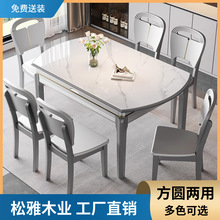 现代简约实木岩板餐桌椅组合轻奢小户型方圆两用可伸缩家用饭桌子