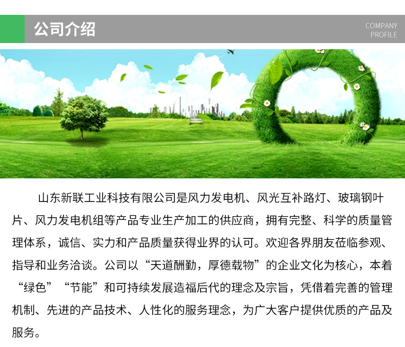 20KW风力发电机_19.jpg